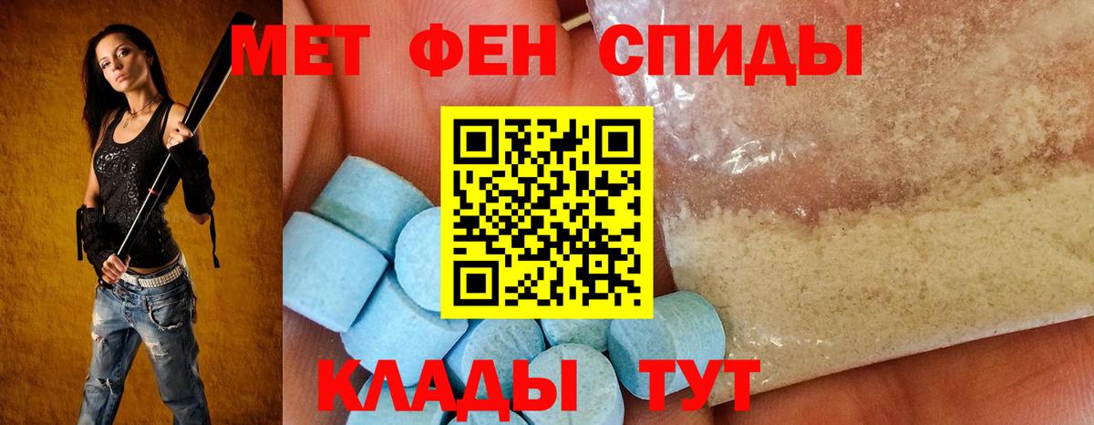 АМФ Розовый Ивантеевка