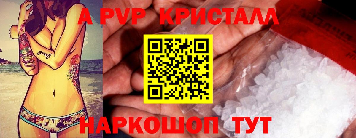 Alpha PVP VHQ Ивантеевка
