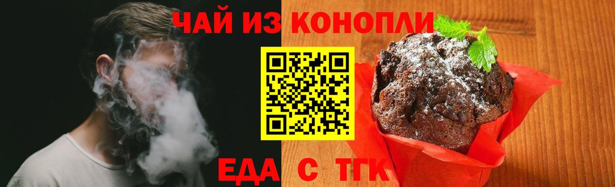 Cannafood конопля  Вход с VPN  Ивантеевка 