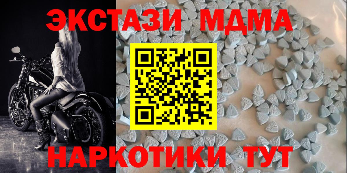 Экстази таблы  Вход с VPN  Ecstasy VHQ  Ивантеевка 