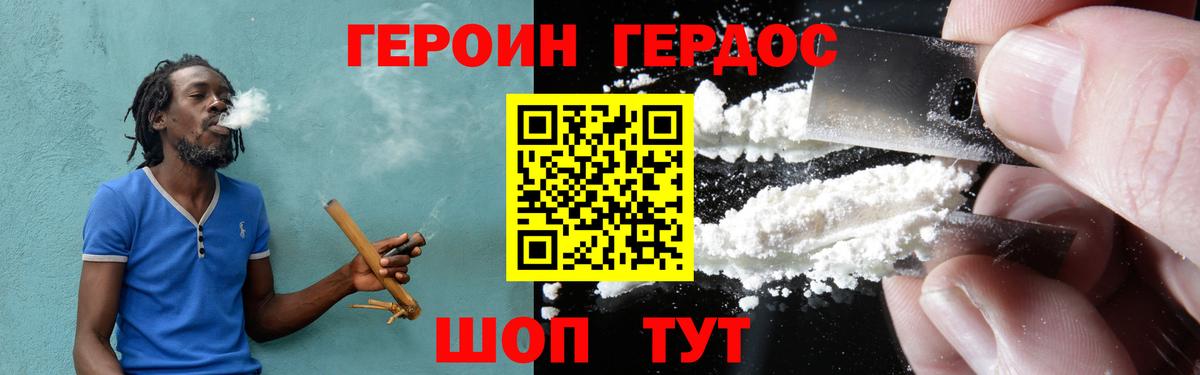 Героин Афган Ивантеевка