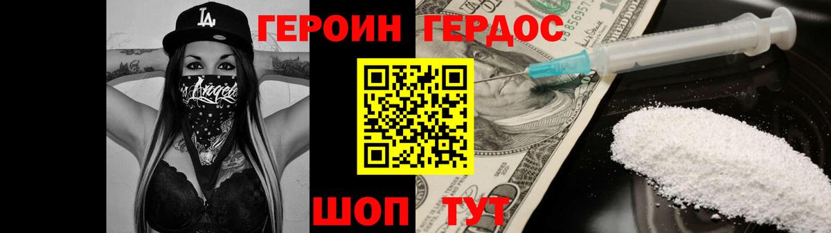 ГЕРОИН  ГЕРОИН афганец  Вход с VPN  Ивантеевка 