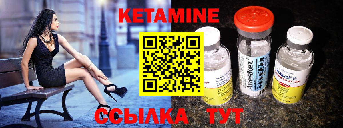 КЕТАМИН ketamine  Вход с VPN  Кетамин VHQ  Ивантеевка 