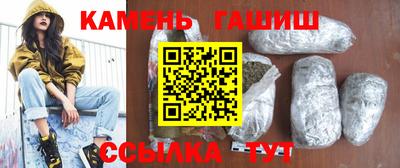 синтетический гашиш Мариинск