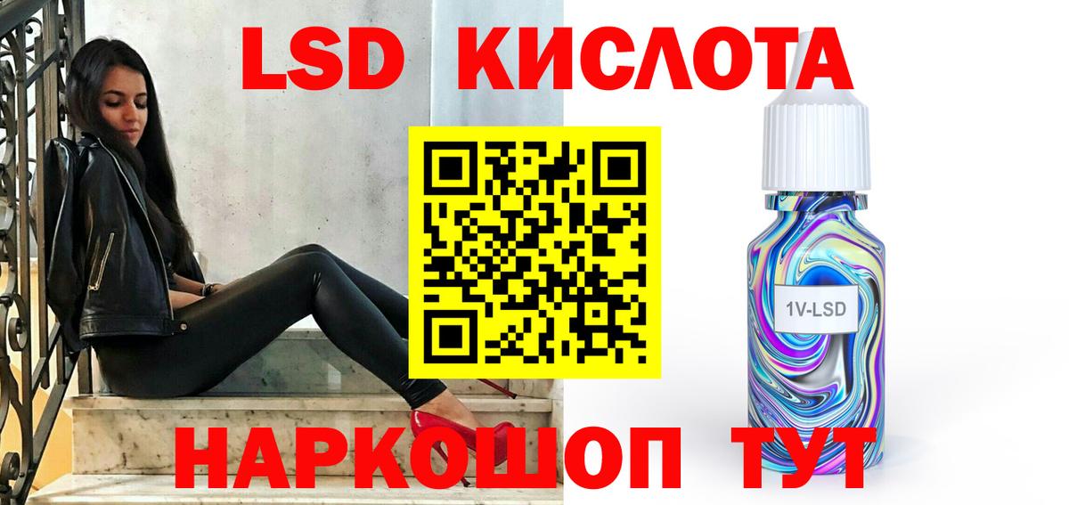 Лсд 25 экстази кислота Ивантеевка