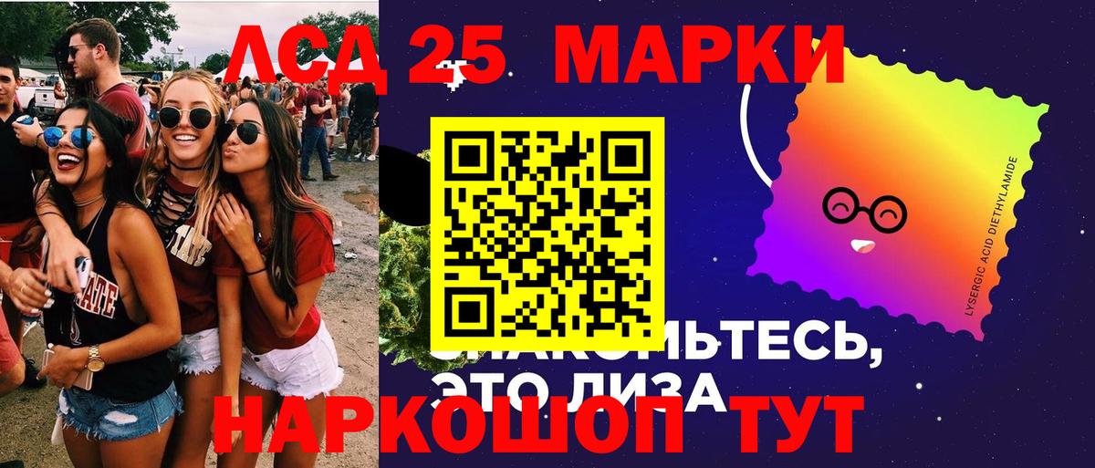 LSD-25 экстази кислота  Вход с VPN  Лсд 25 экстази ecstasy  LSD-25 экстази  Ивантеевка 