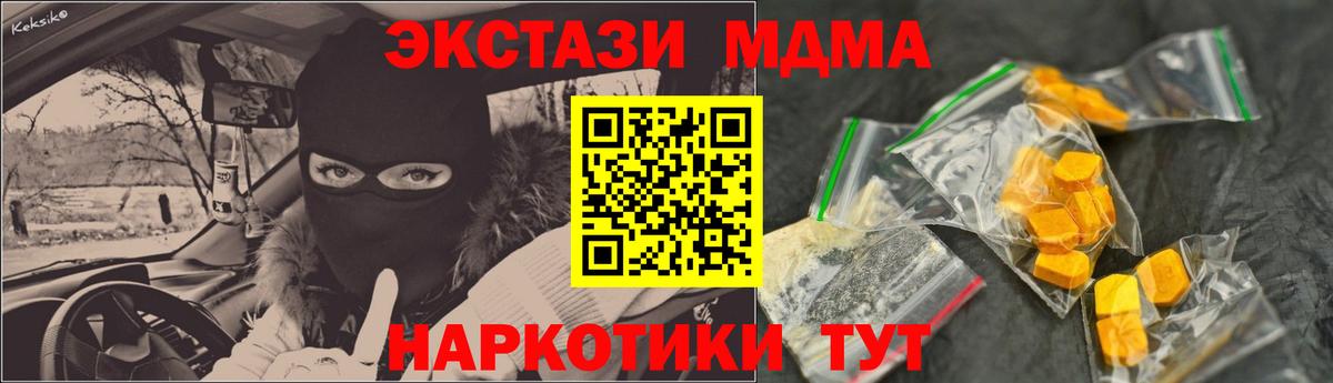 МДМА VHQ  MDMA  Ивантеевка  Вход с VPN 