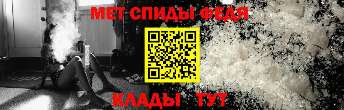 Метамфетамин витя  Вход с VPN  Ивантеевка 