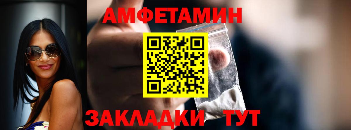 Первитин Methamphetamine Ивантеевка
