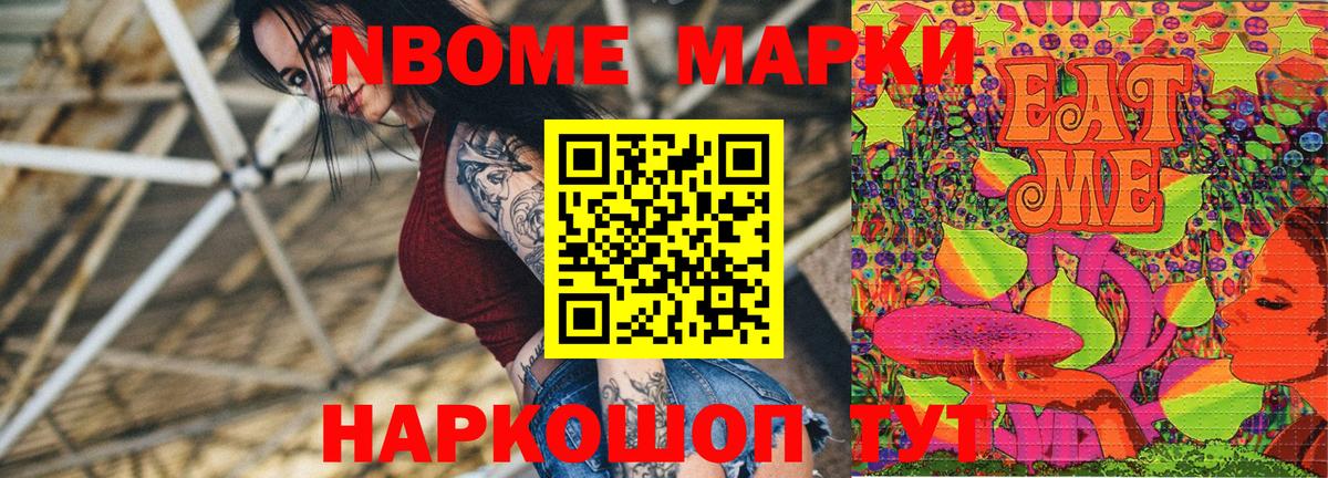 Ивантеевка  Марки N-bome 1,5мг  Вход с VPN 