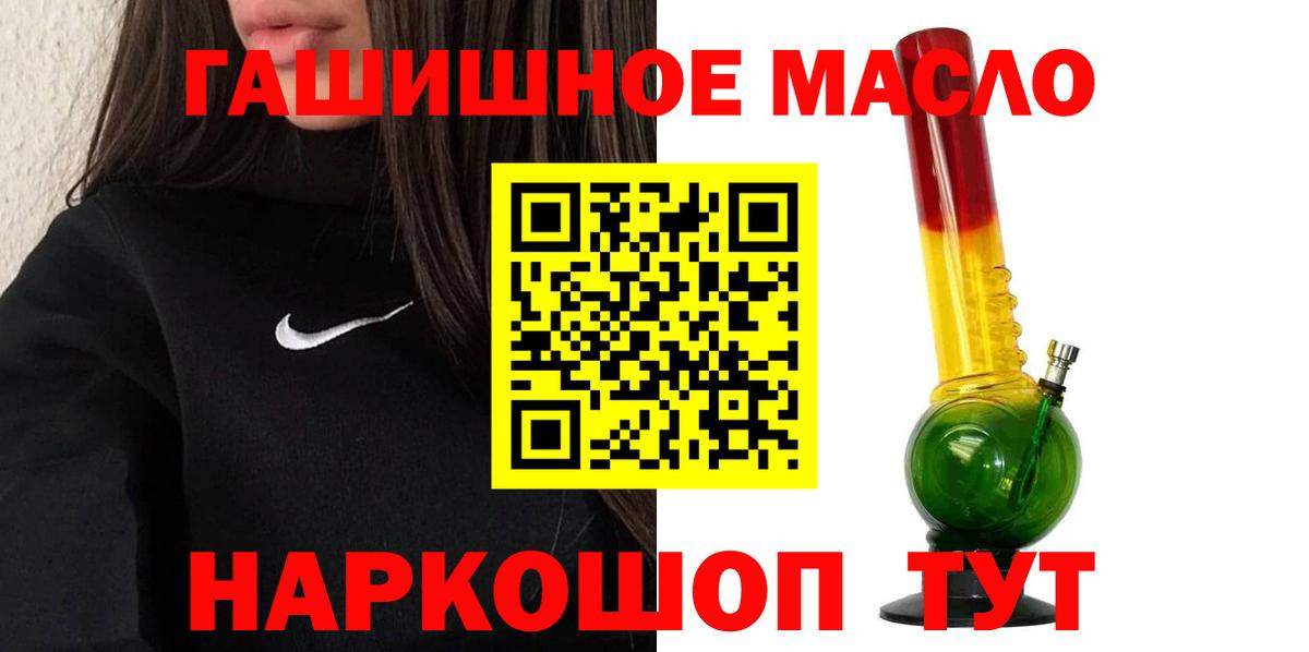 ТГК гашишное масло  Вход с VPN  купить  цена  Ивантеевка 