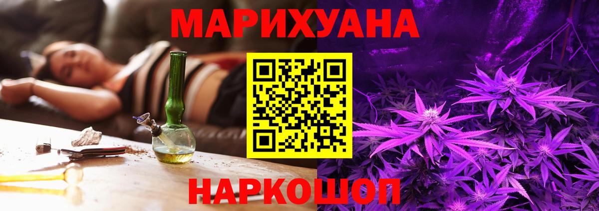 Канабис OG Kush  МАРИХУАНА THC 21%  Канабис THC 21%  Вход с VPN  Ивантеевка 